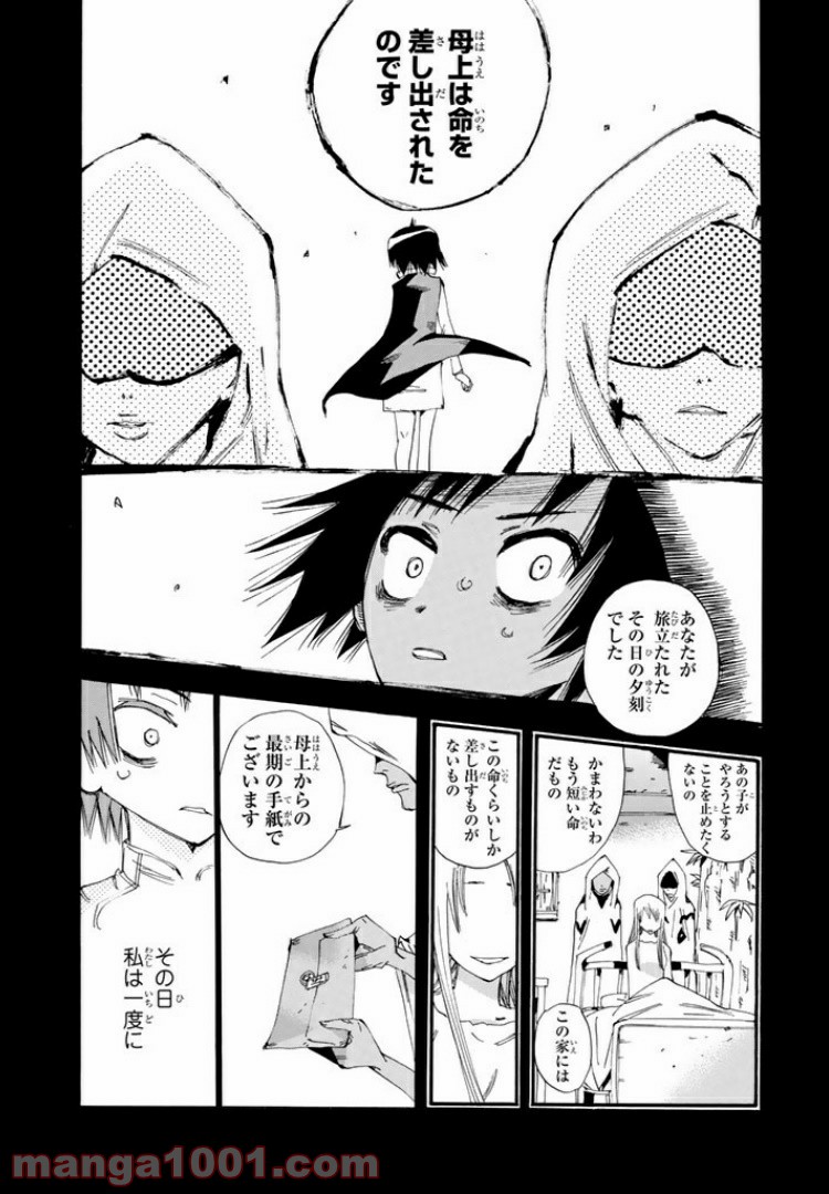 まじもじるるも 魔界編 - 第4話 - Page 20