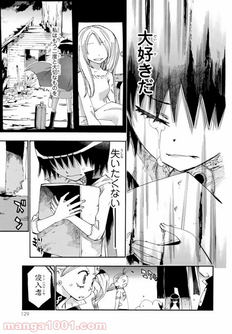 まじもじるるも 魔界編 - 第4話 - Page 28