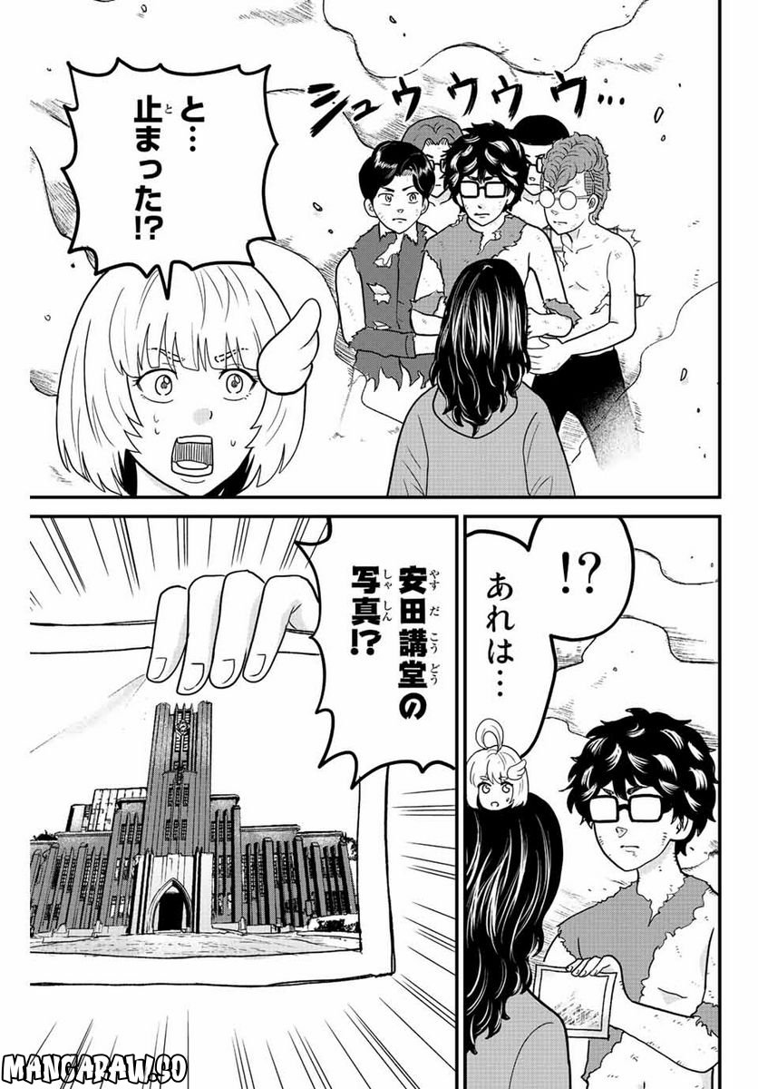 東大リベンジャーズ - 第57話 - Page 11