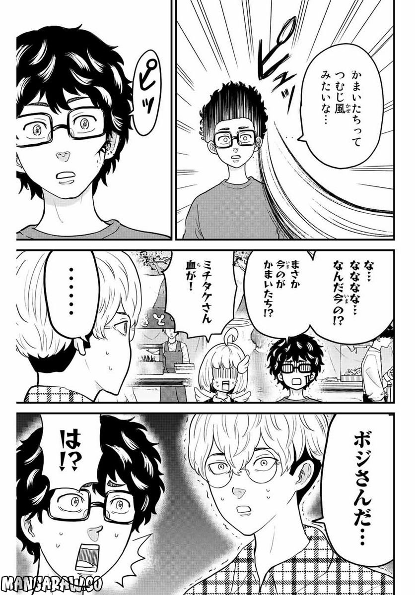 東大リベンジャーズ - 第57話 - Page 3