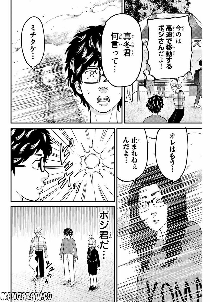 東大リベンジャーズ - 第57話 - Page 4