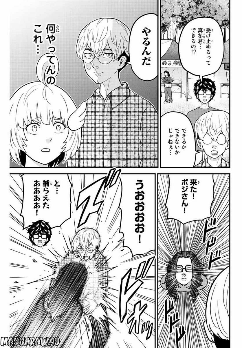 東大リベンジャーズ - 第57話 - Page 7