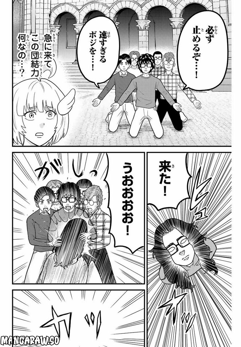 東大リベンジャーズ - 第57話 - Page 10