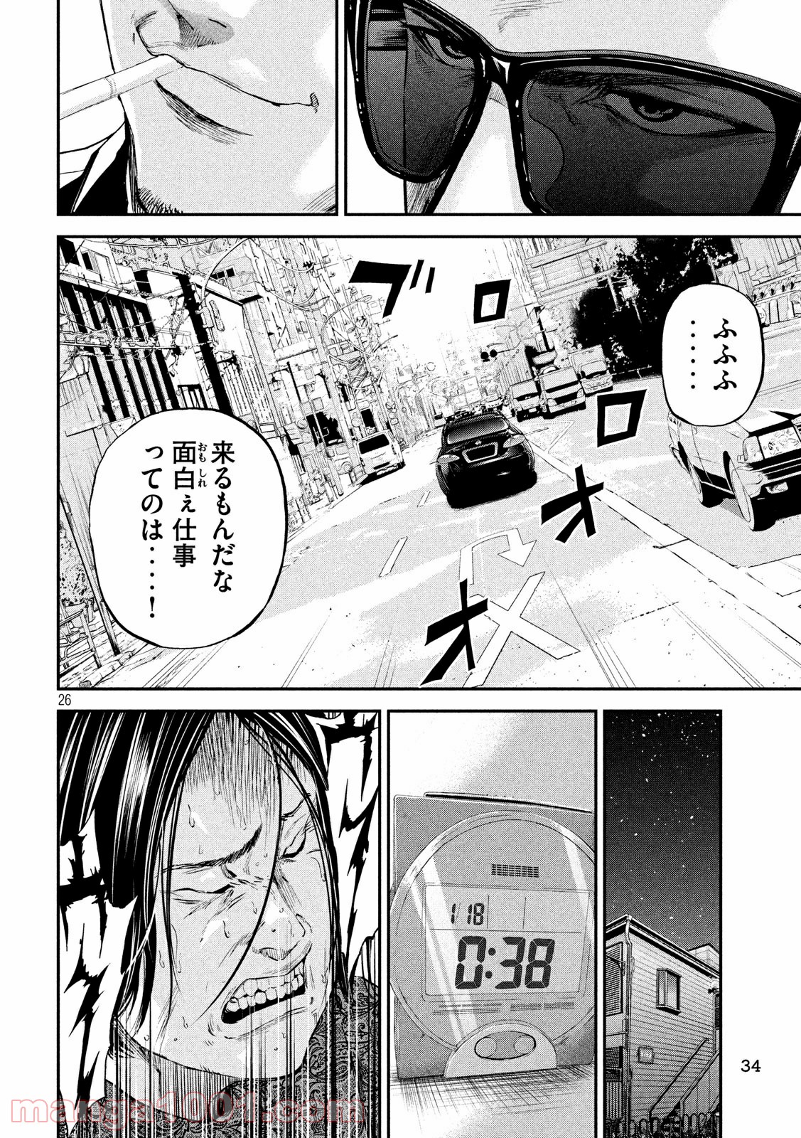 僕はどこから - 第1話 - Page 26