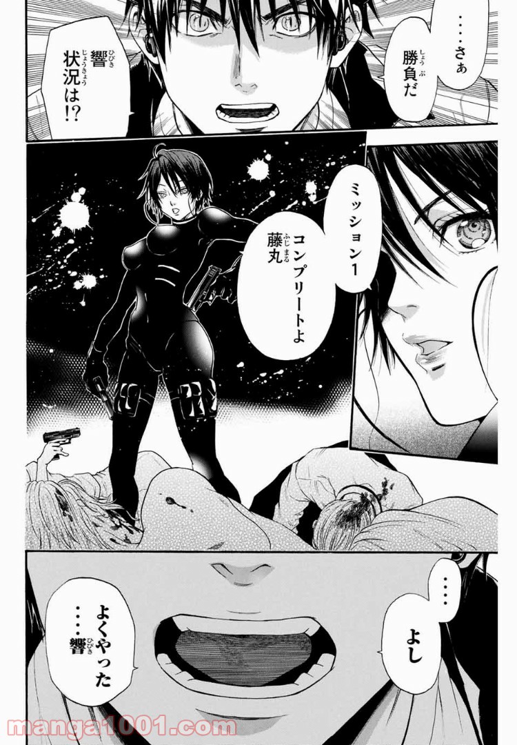 ブラッディ・マンデイ - 第4話 - Page 16