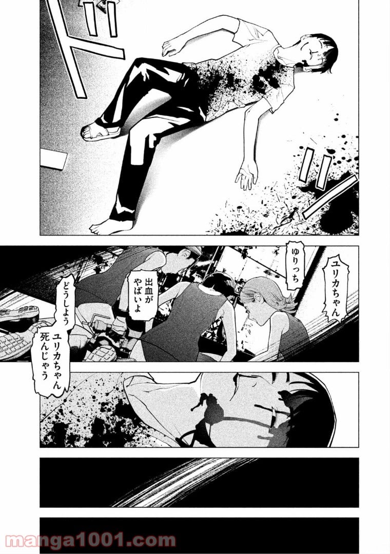 はじめての虐殺 - 第4話 - Page 11