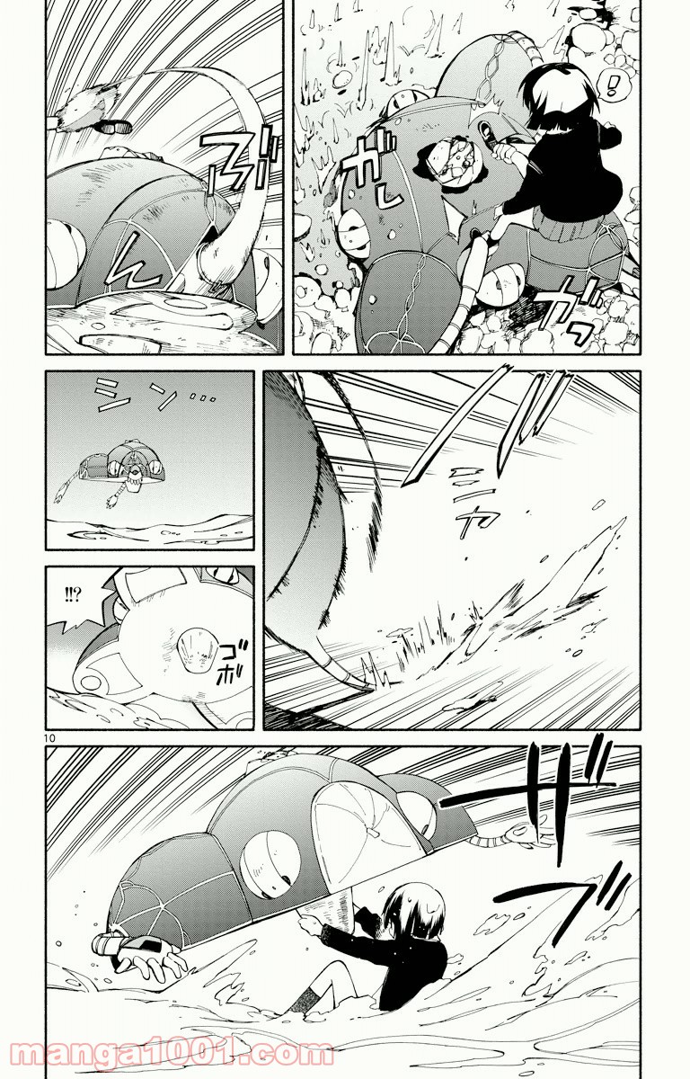 ひとりぼっちの地球侵略 - 第2話 - Page 9