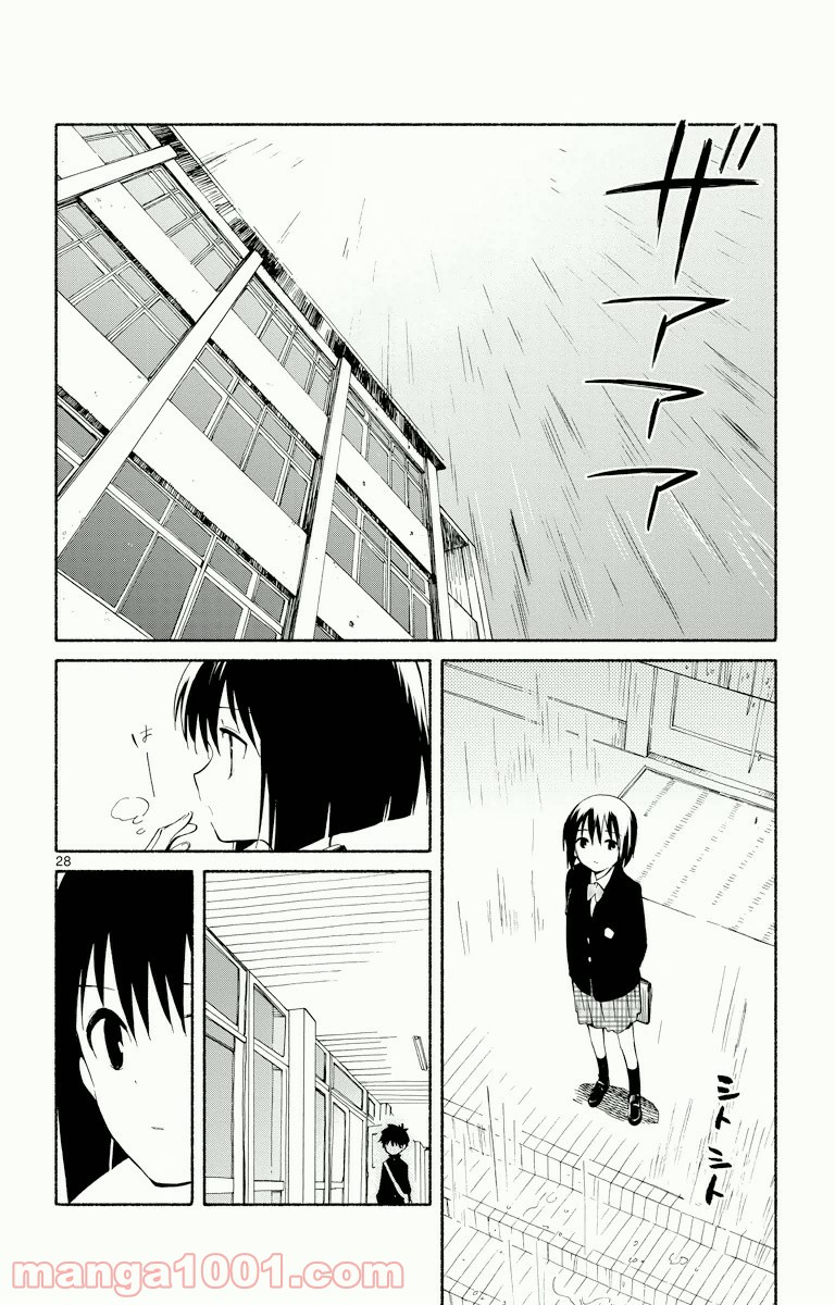 ひとりぼっちの地球侵略 - 第3話 - Page 28