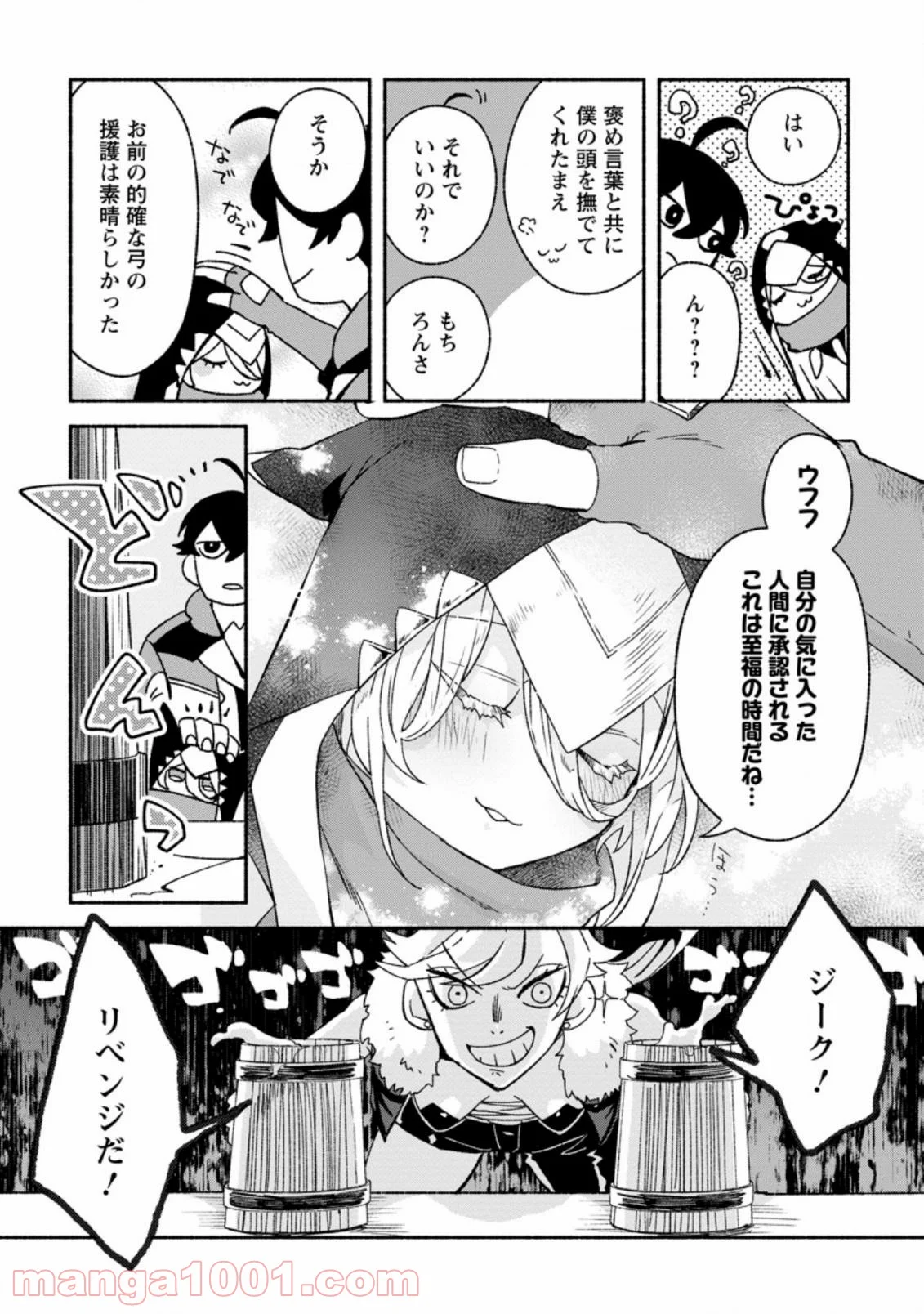 その門番、最強につき~追放された防御力9999の戦士、王都の門番として無双する 第7.3話 - Trang 5
