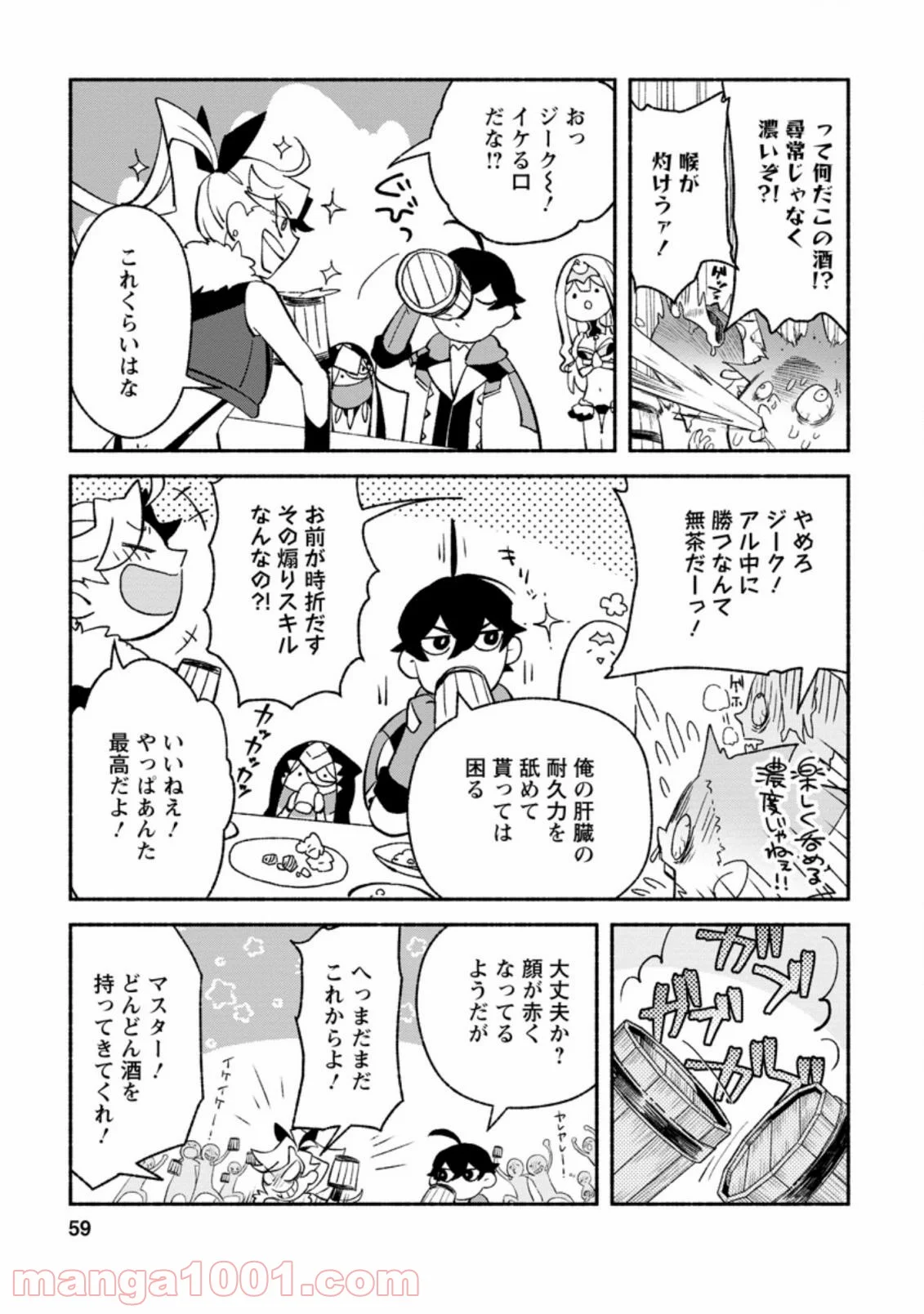 その門番、最強につき~追放された防御力9999の戦士、王都の門番として無双する 第7.3話 - Trang 7
