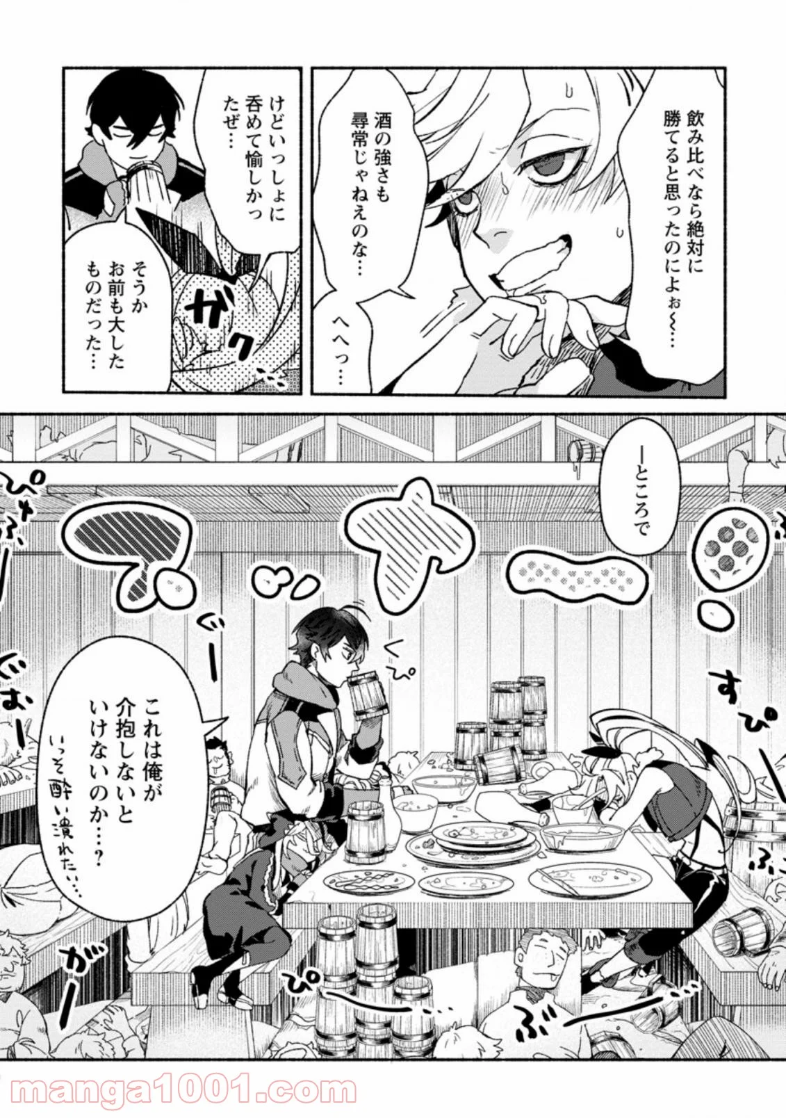 その門番、最強につき~追放された防御力9999の戦士、王都の門番として無双する 第7.3話 - Trang 10
