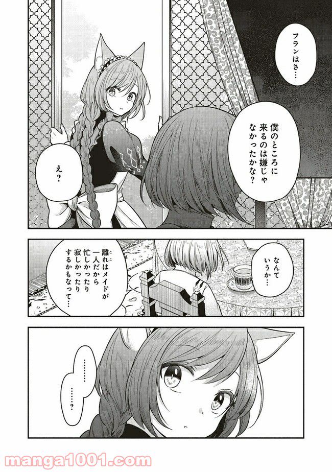 猫耳メイドと少年王子　暗殺ターゲットの王子様に恋をしました 第2.2話 - Trang 4