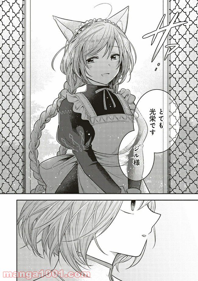 猫耳メイドと少年王子　暗殺ターゲットの王子様に恋をしました 第2.2話 - Trang 6