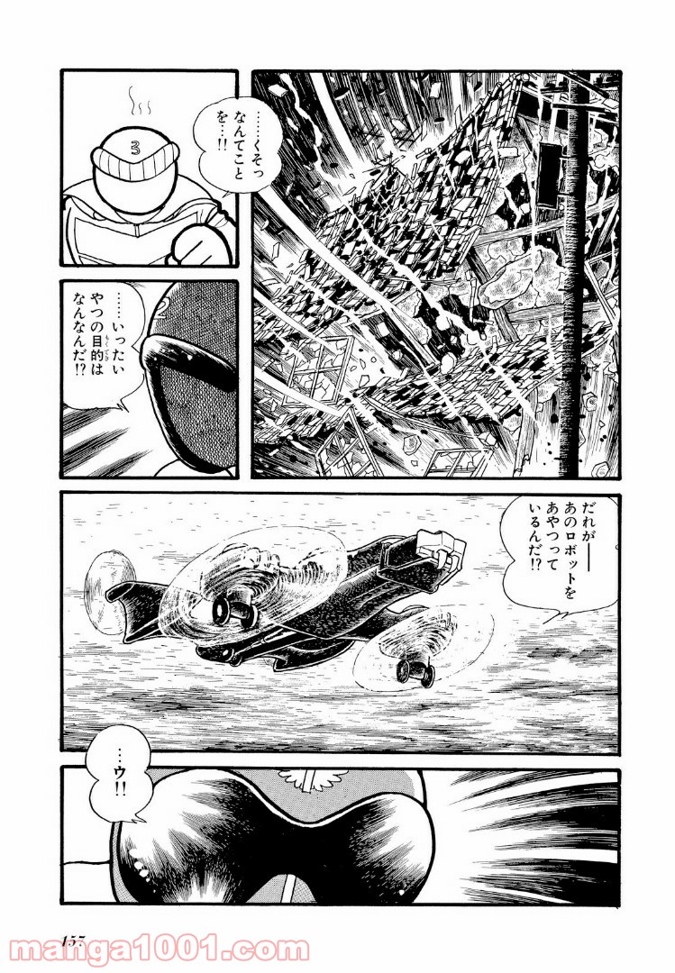 秘密戦隊ゴレンジャー - 第8話 - Page 16