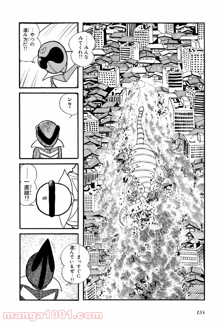 秘密戦隊ゴレンジャー - 第8話 - Page 17