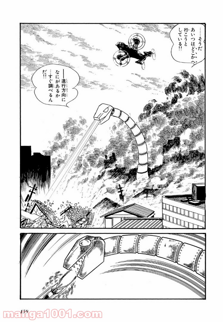 秘密戦隊ゴレンジャー - 第8話 - Page 18