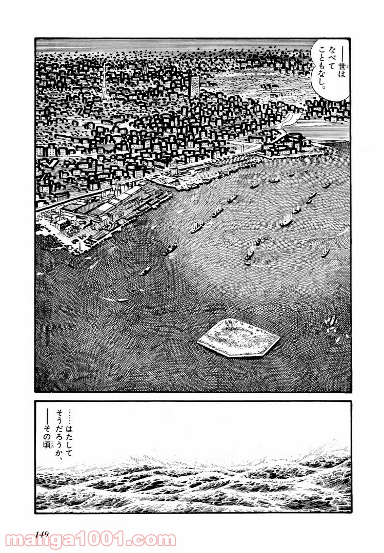 秘密戦隊ゴレンジャー - 第8話 - Page 8