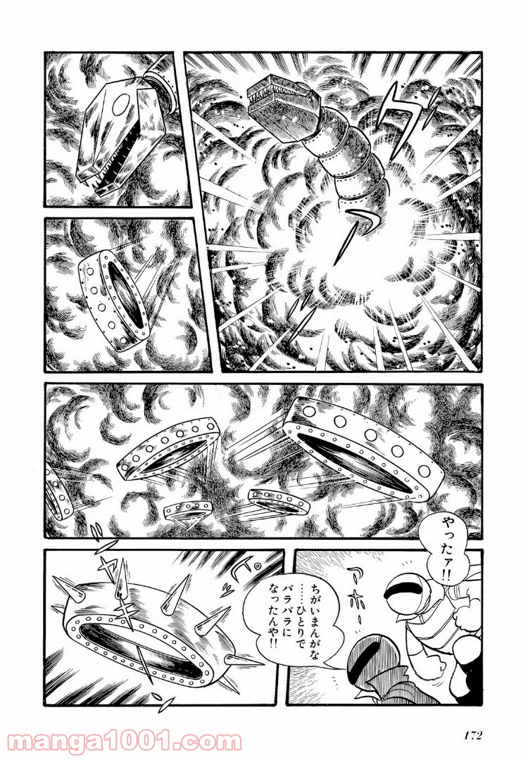 秘密戦隊ゴレンジャー - 第9話 - Page 11