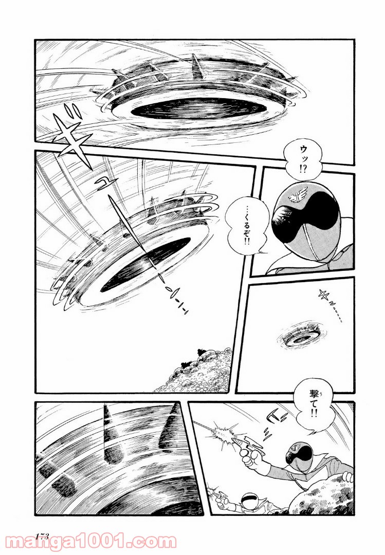 秘密戦隊ゴレンジャー - 第9話 - Page 12