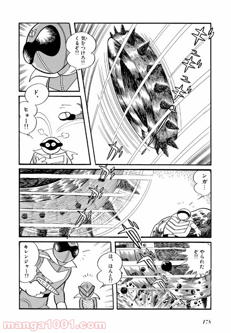 秘密戦隊ゴレンジャー - 第9話 - Page 17