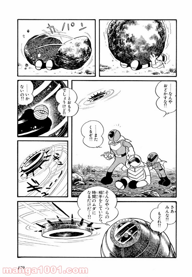 秘密戦隊ゴレンジャー - 第9話 - Page 18