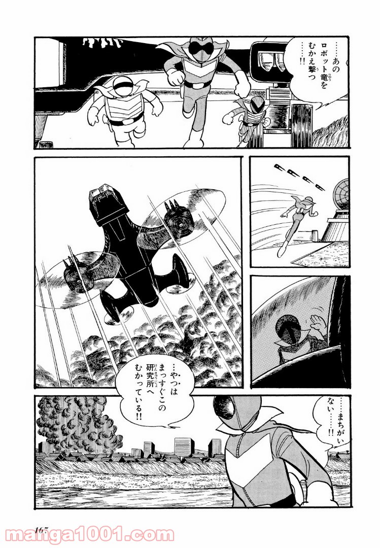 秘密戦隊ゴレンジャー - 第9話 - Page 6