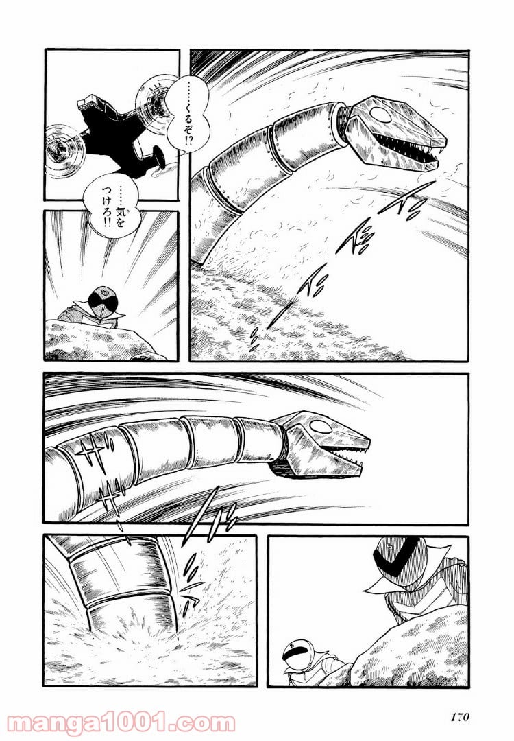 秘密戦隊ゴレンジャー - 第9話 - Page 9