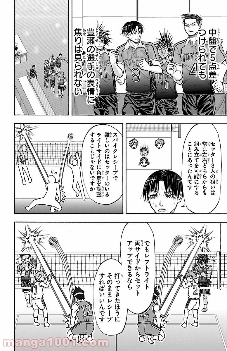 ハリガネサービス - 第127話 - Page 13