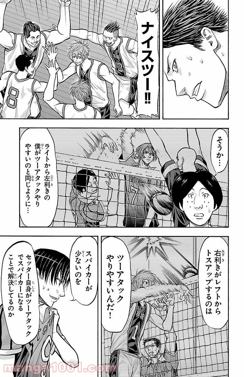 ハリガネサービス - 第127話 - Page 10