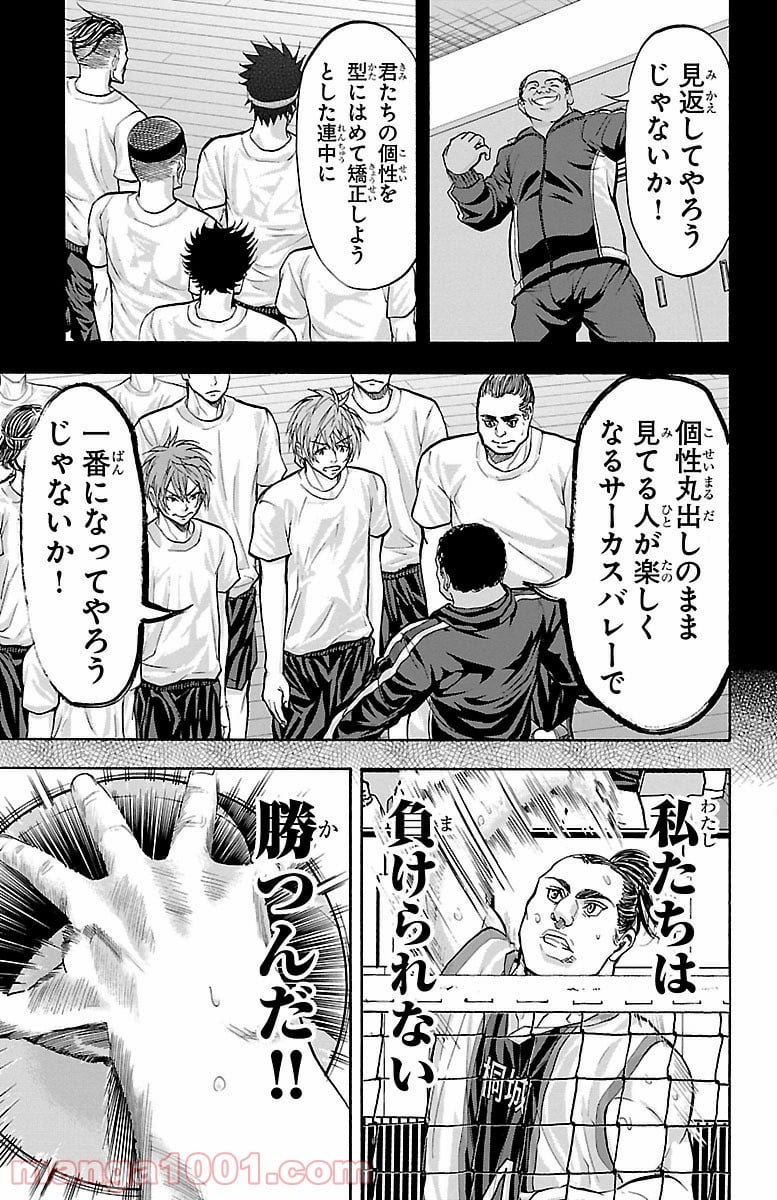 ハリガネサービス - 第129話 - Page 14