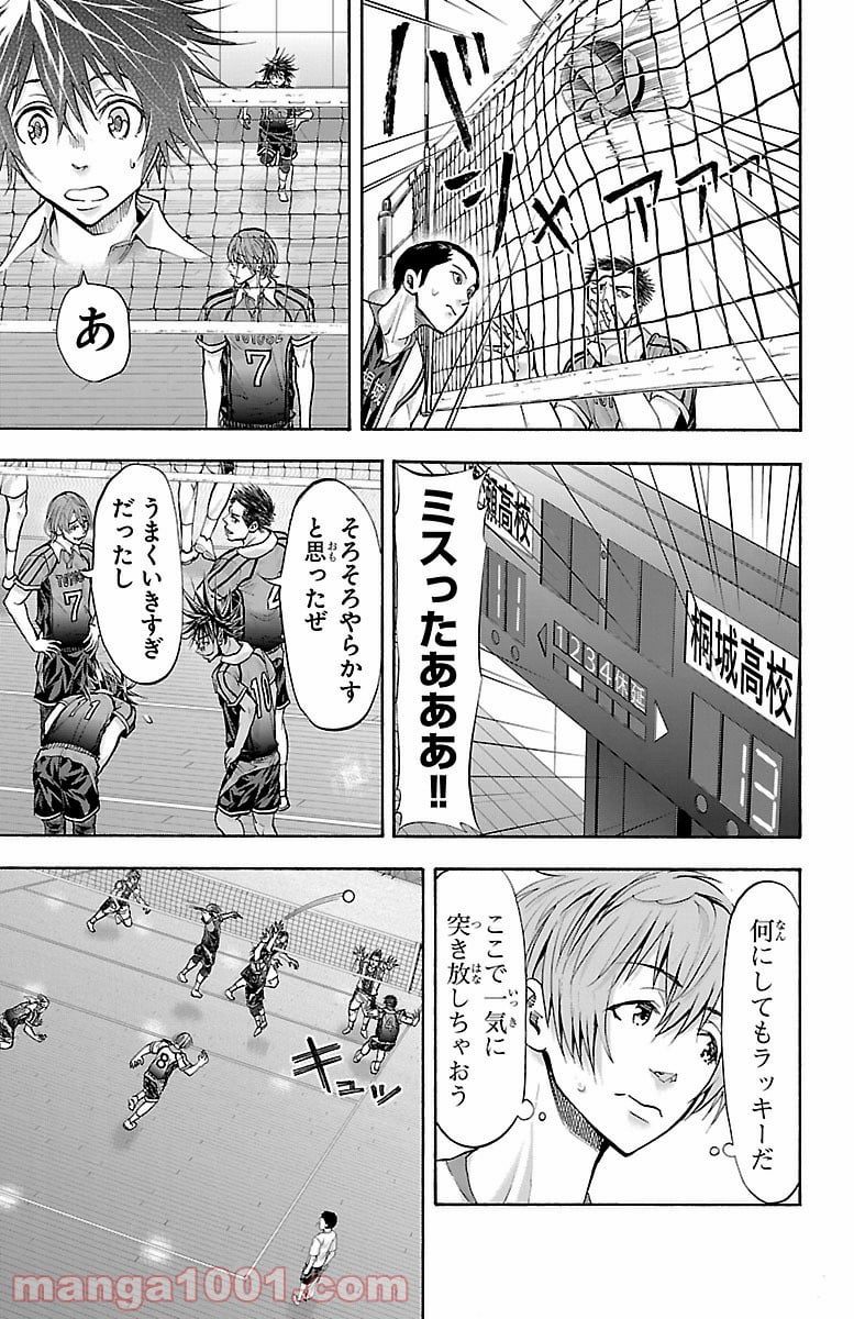 ハリガネサービス - 第129話 - Page 4