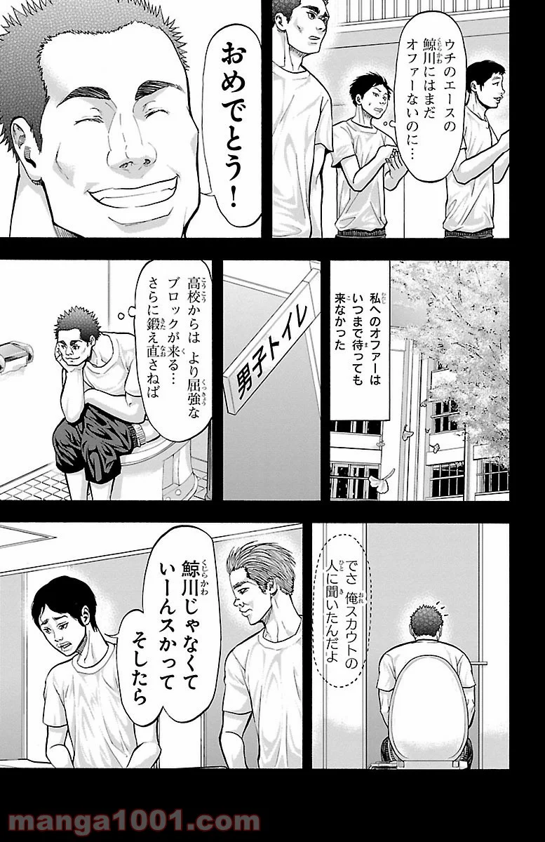 ハリガネサービス - 第129話 - Page 10