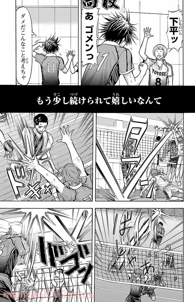 ハリガネサービス - 第130話 - Page 12