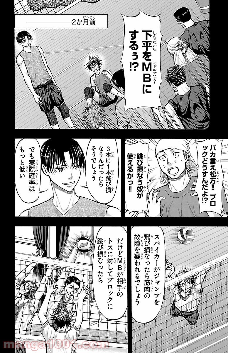 ハリガネサービス - 第130話 - Page 17