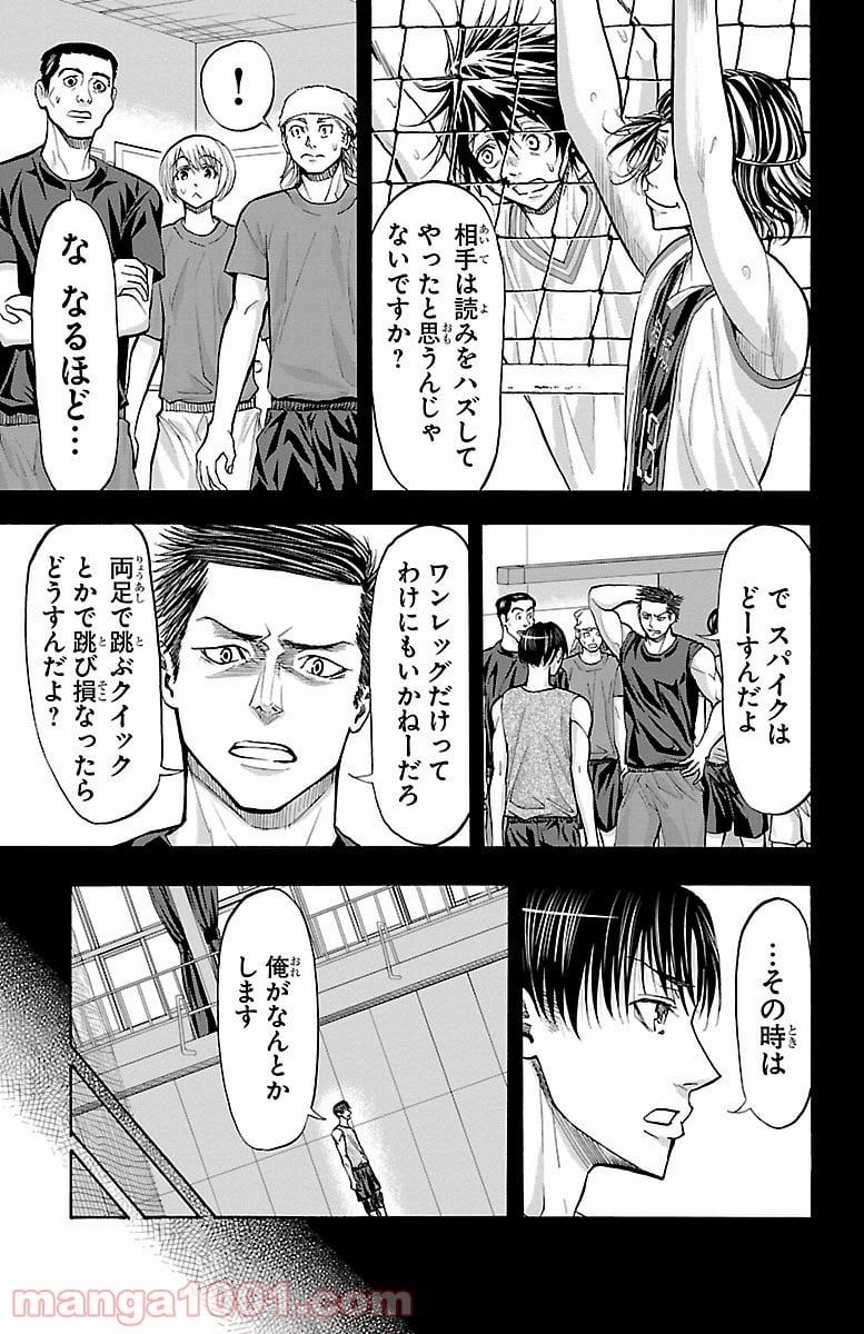 ハリガネサービス - 第130話 - Page 18