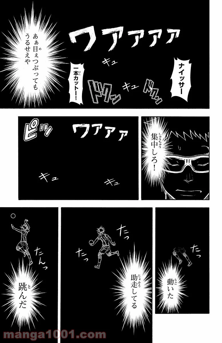 ハリガネサービス - 第130話 - Page 6