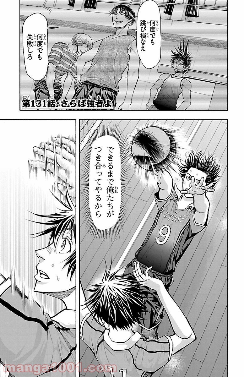 ハリガネサービス - 第131話 - Page 2