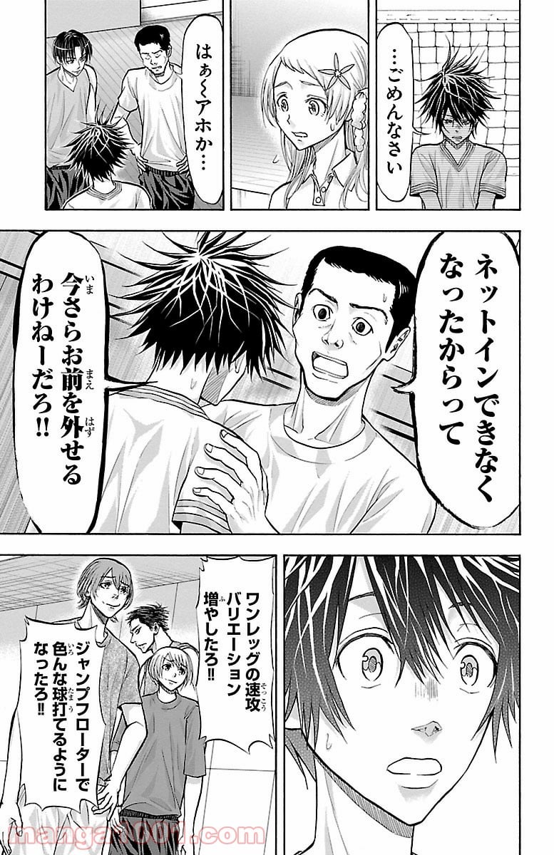 ハリガネサービス - 第133話 - Page 17