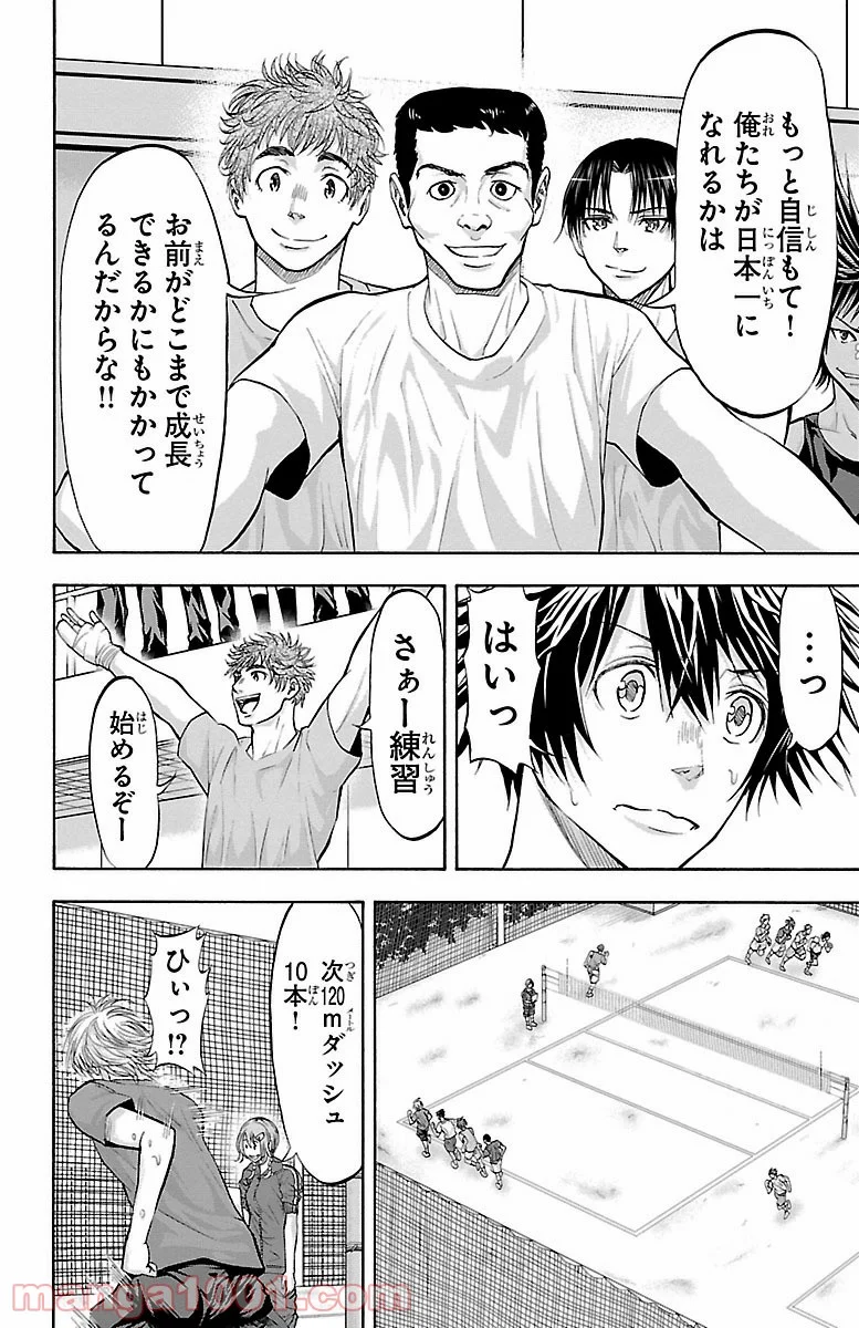 ハリガネサービス - 第133話 - Page 18