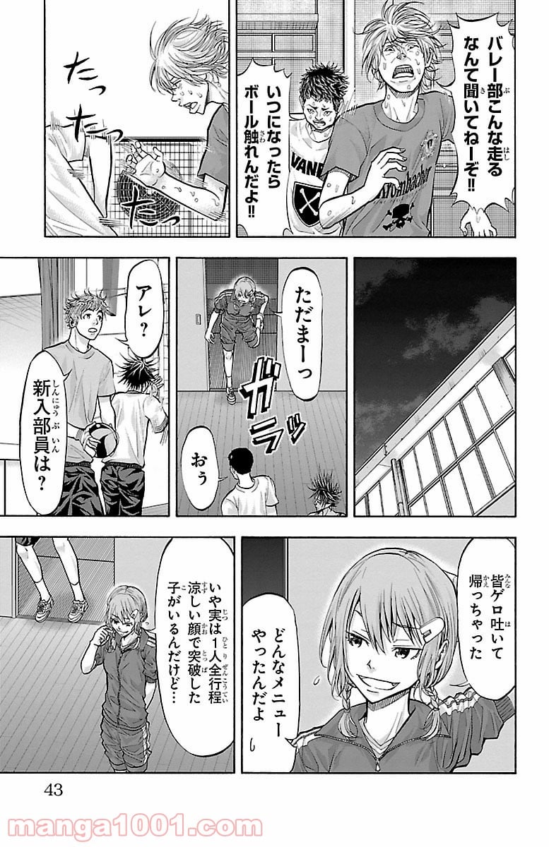 ハリガネサービス - 第133話 - Page 19