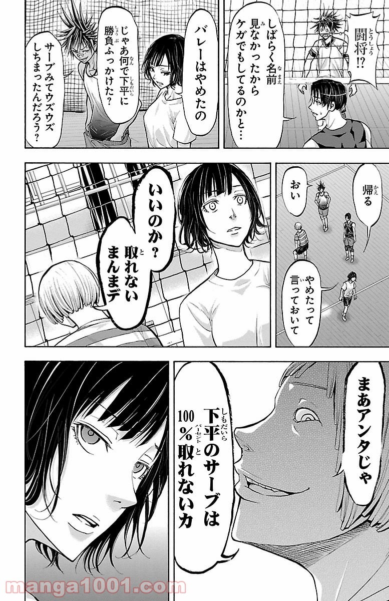 ハリガネサービス - 第134話 - Page 12