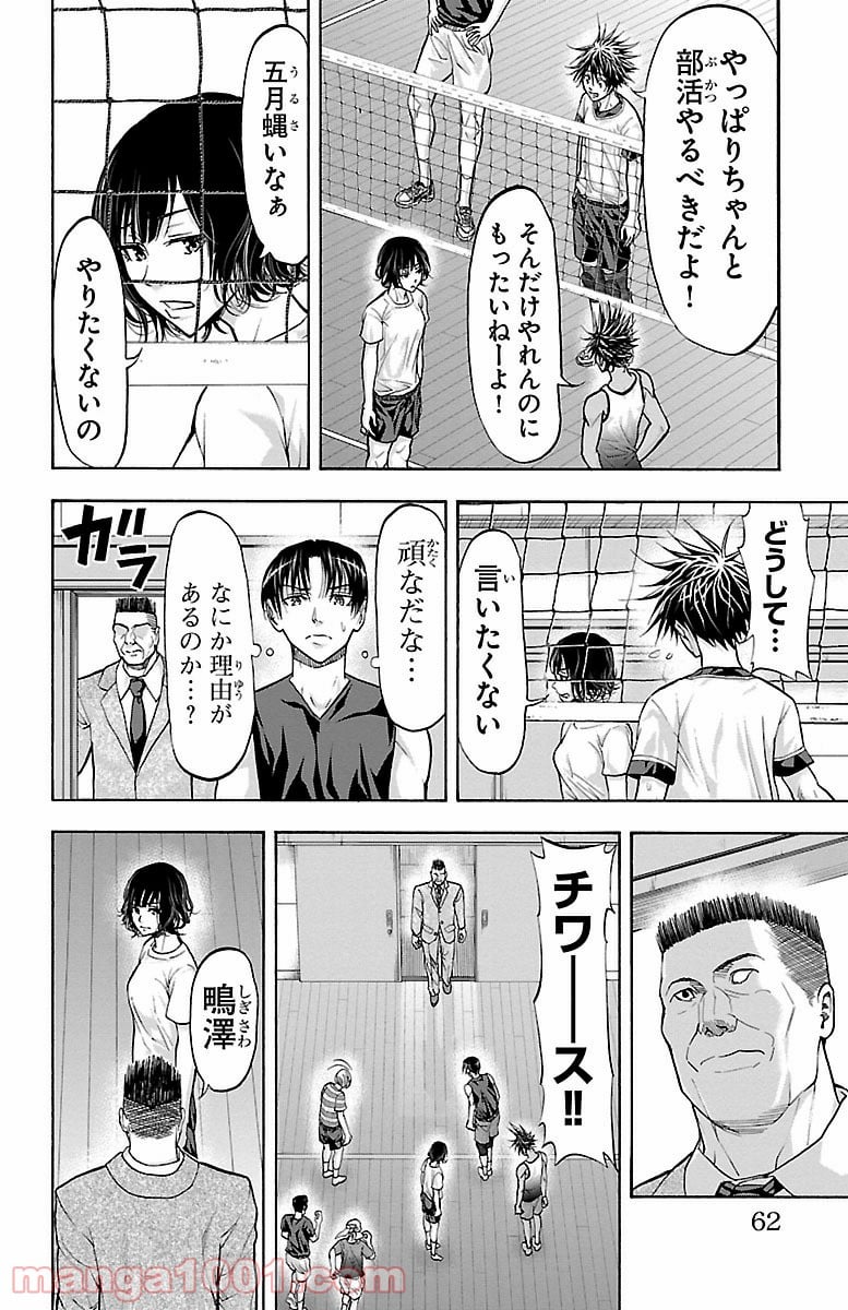 ハリガネサービス - 第134話 - Page 18