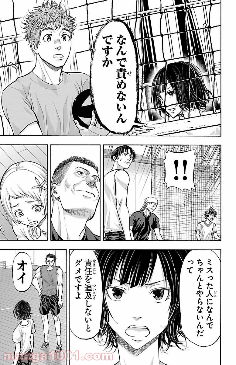 ハリガネサービス - 第135話 - Page 11