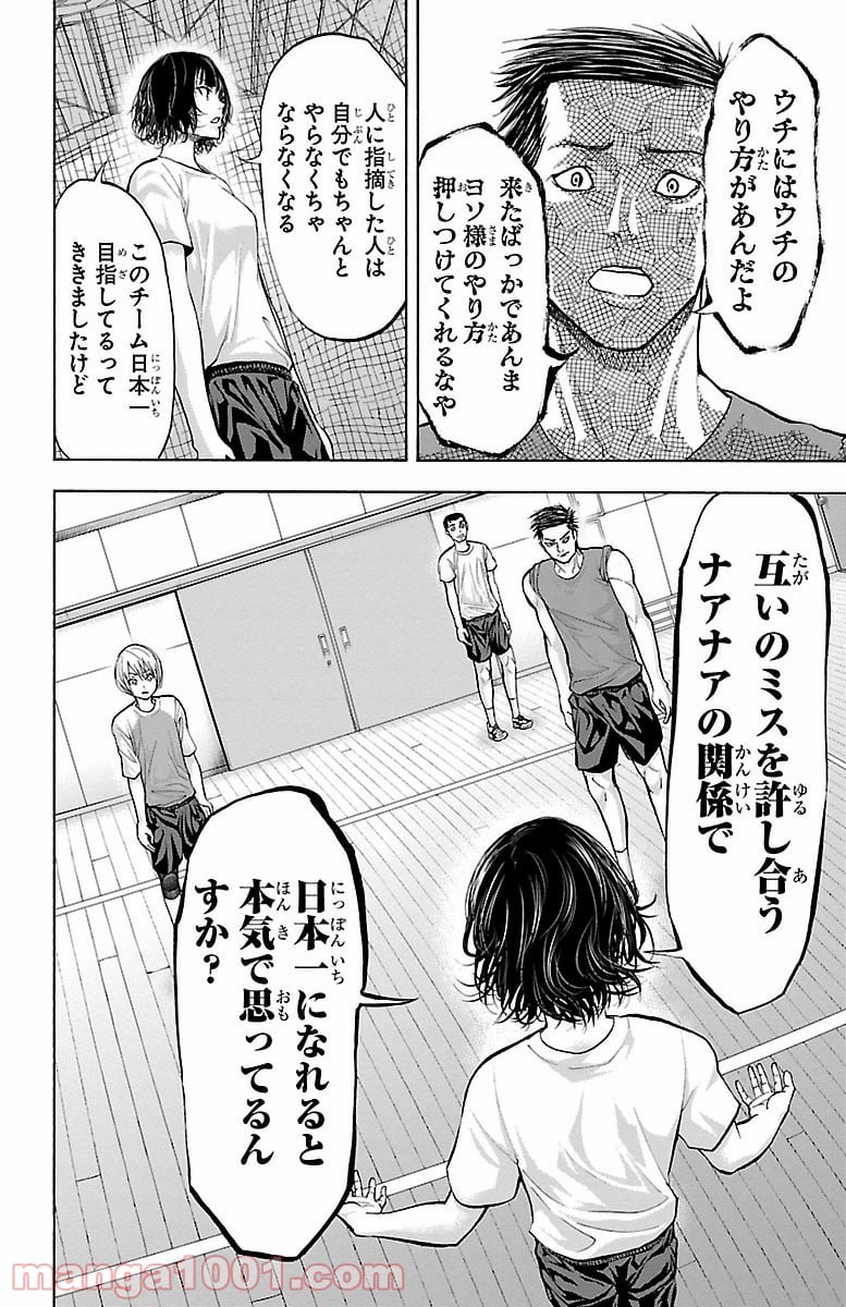 ハリガネサービス - 第135話 - Page 12