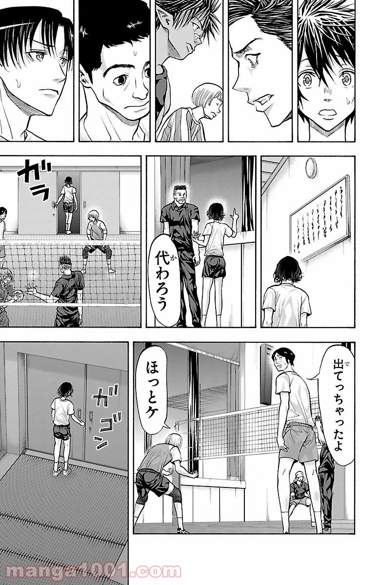 ハリガネサービス - 第135話 - Page 13