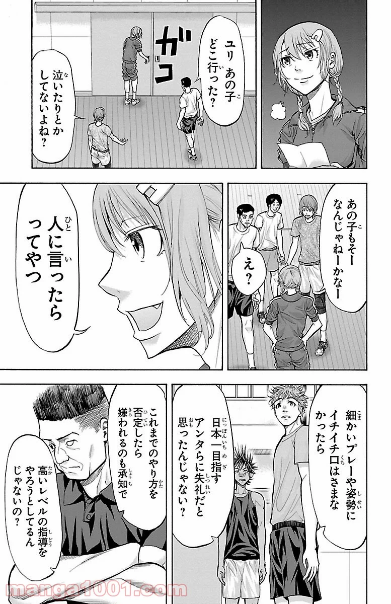 ハリガネサービス - 第135話 - Page 15