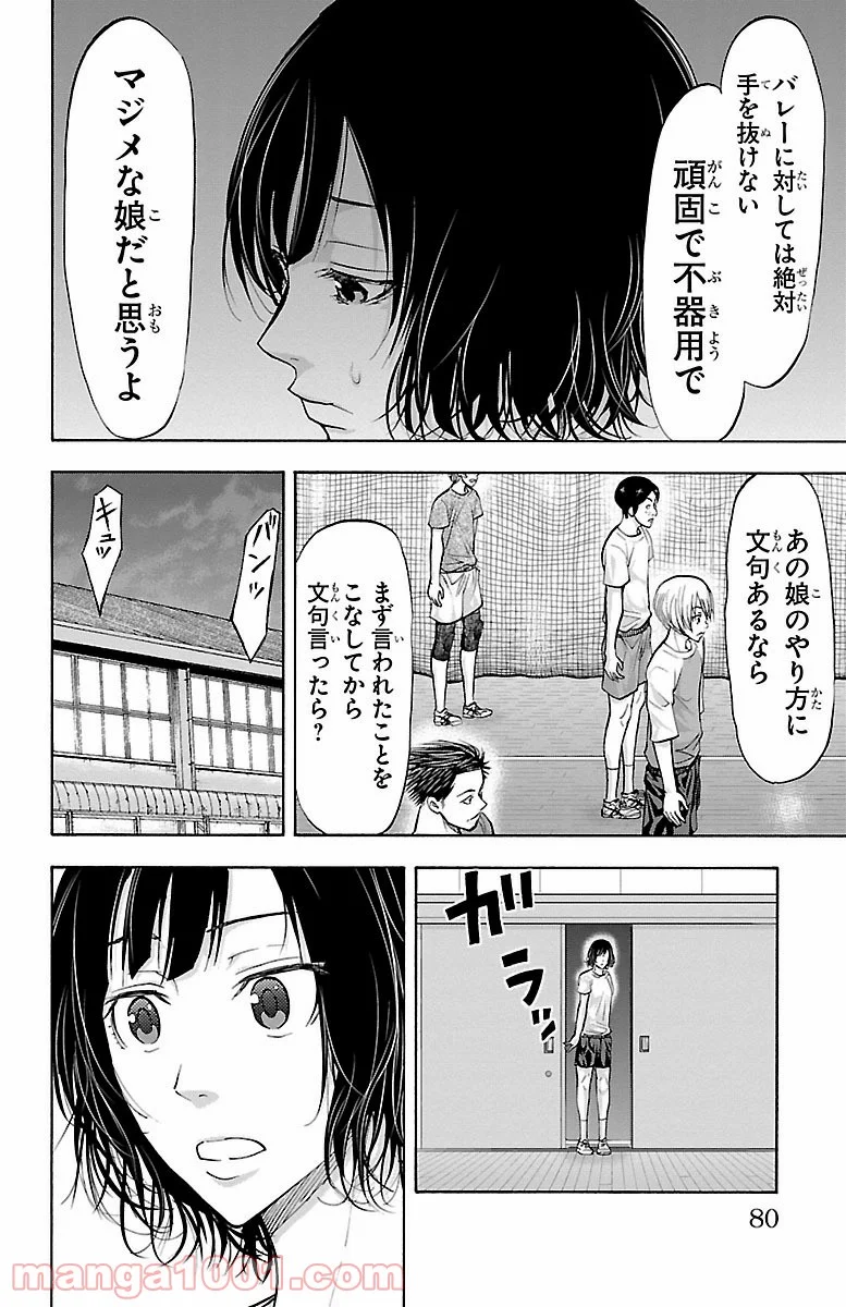 ハリガネサービス - 第135話 - Page 16