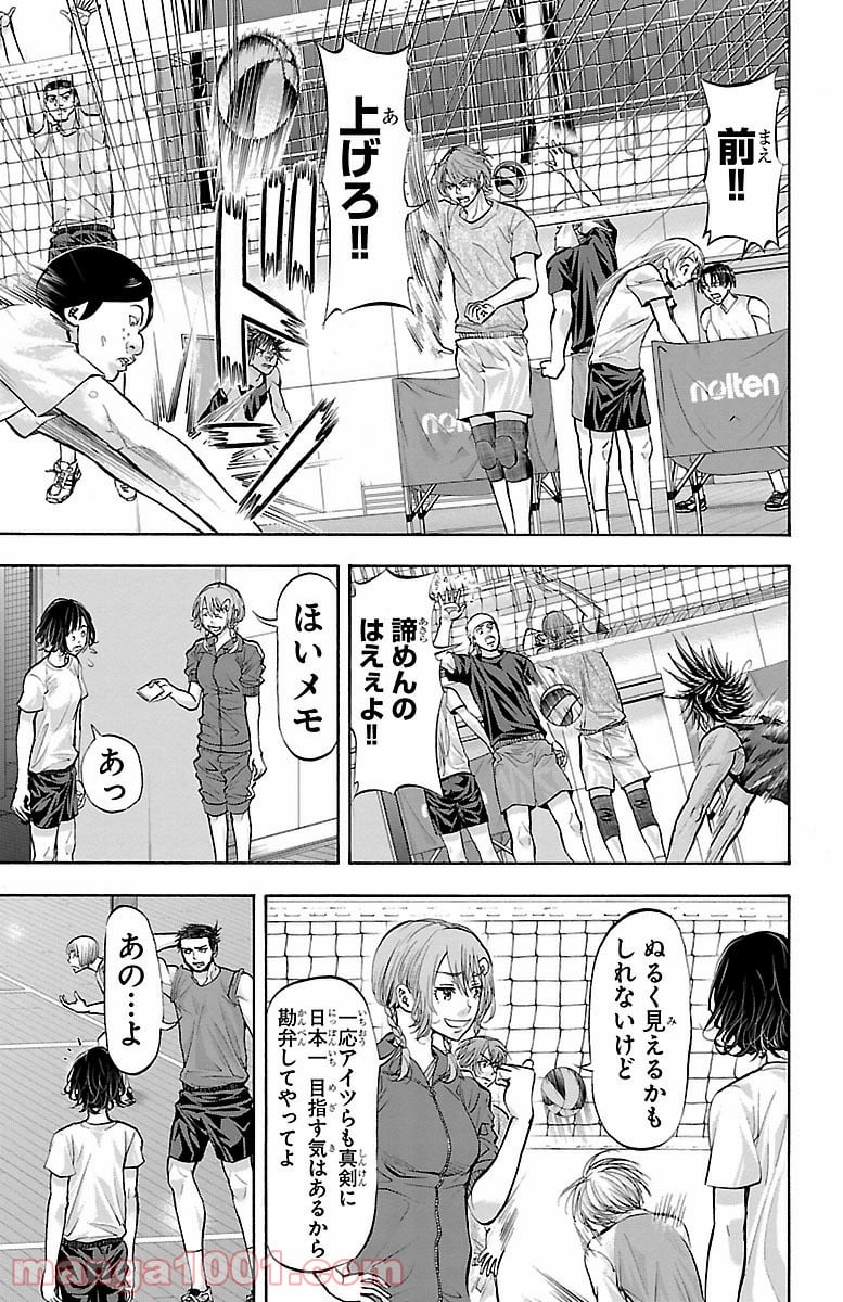 ハリガネサービス - 第135話 - Page 17