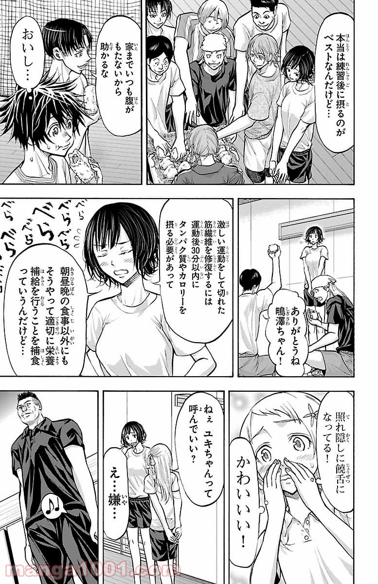 ハリガネサービス - 第135話 - Page 19