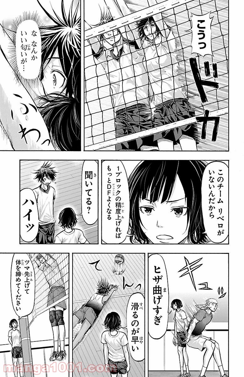 ハリガネサービス - 第135話 - Page 5